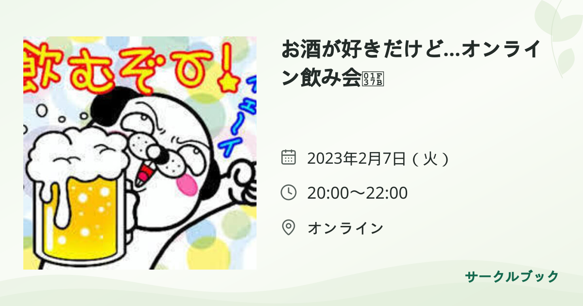共有されるイベント画像のプレビュー