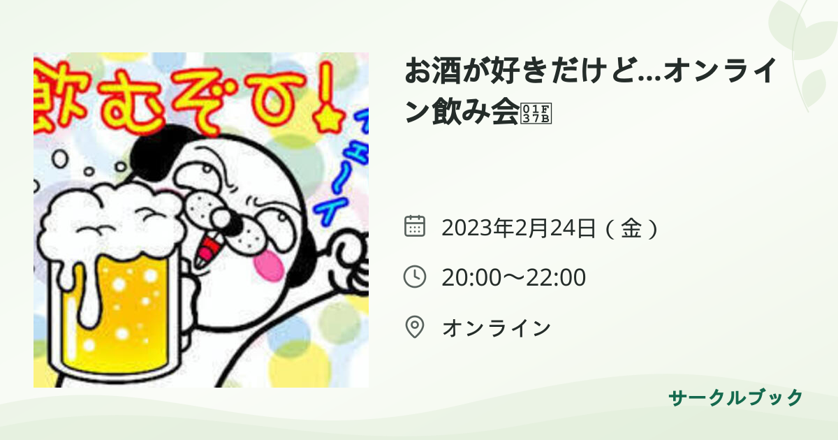 共有されるイベント画像のプレビュー