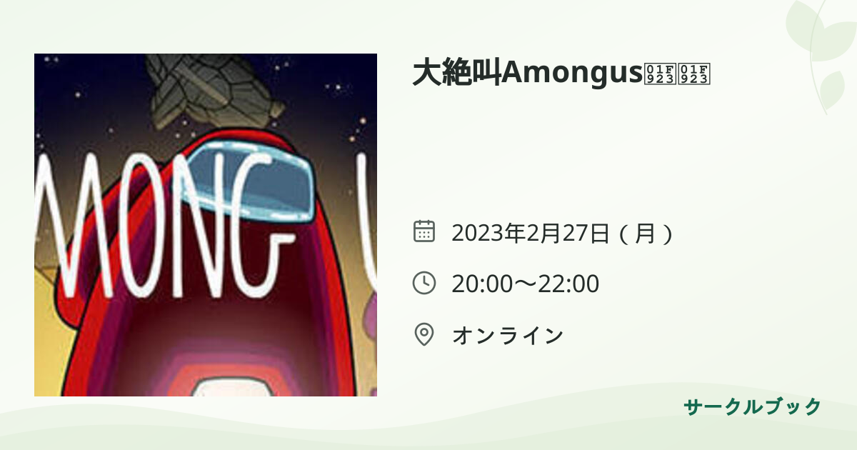 共有されるイベント画像のプレビュー