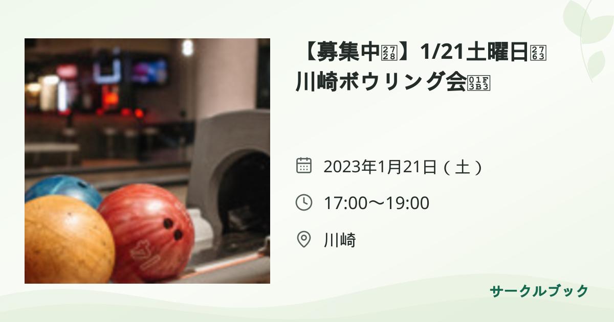 共有されるイベント画像のプレビュー