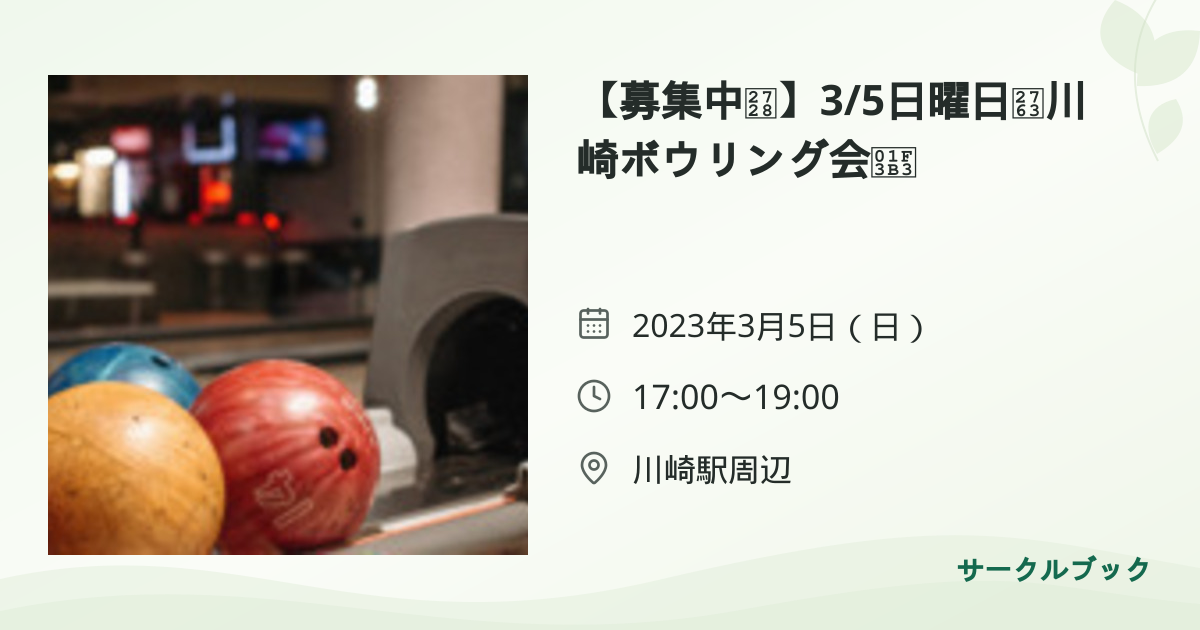 共有されるイベント画像のプレビュー