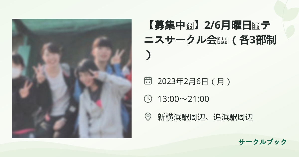 共有されるイベント画像のプレビュー