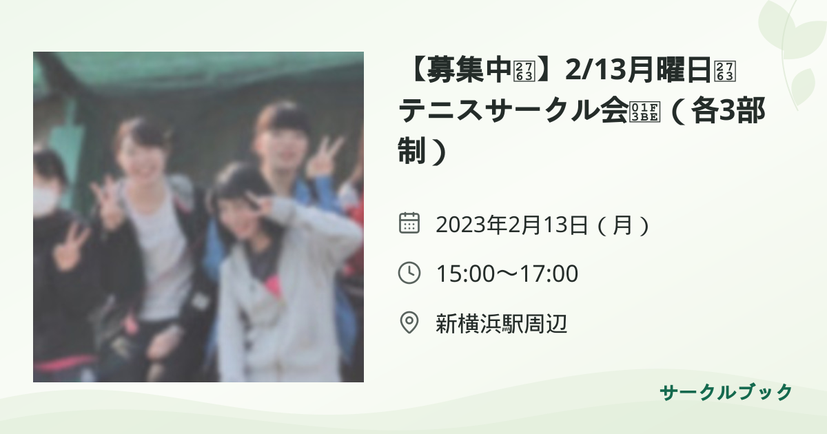 共有されるイベント画像のプレビュー