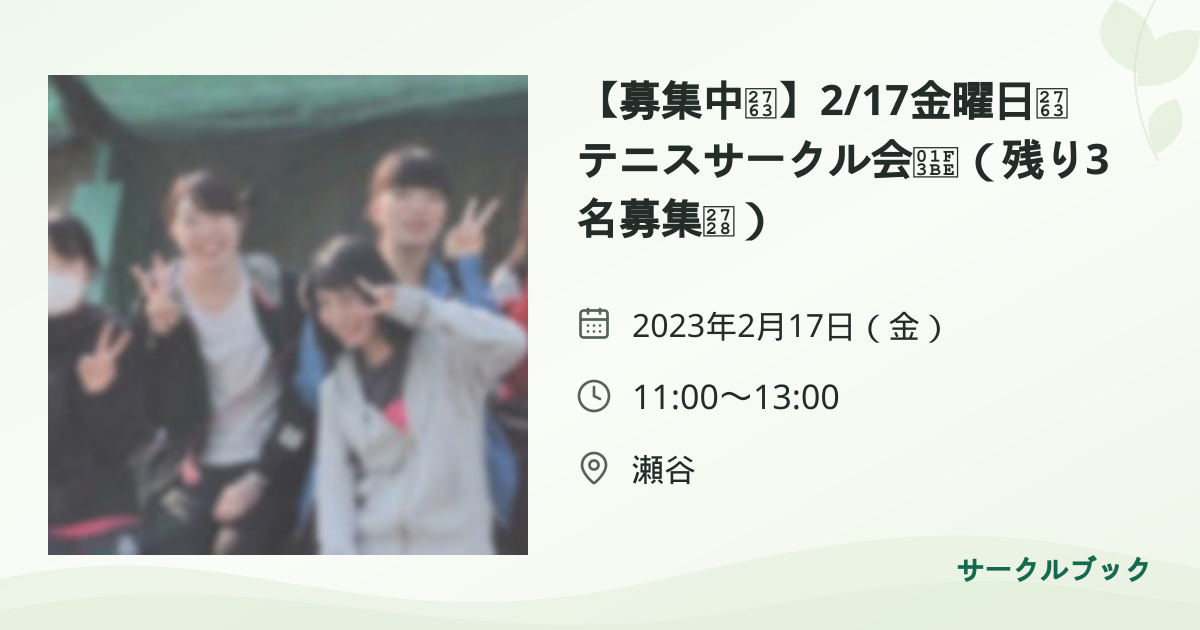 共有されるイベント画像のプレビュー