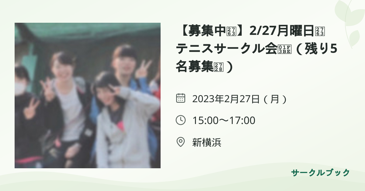 共有されるイベント画像のプレビュー