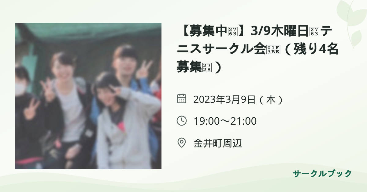 共有されるイベント画像のプレビュー
