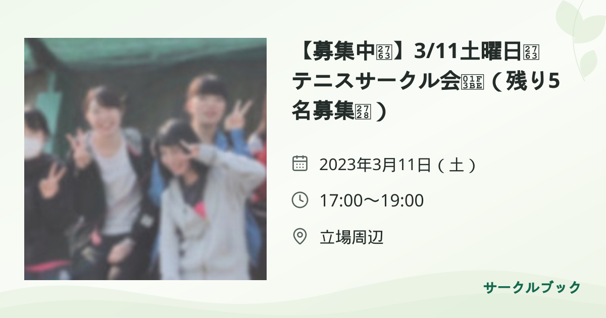 共有されるイベント画像のプレビュー