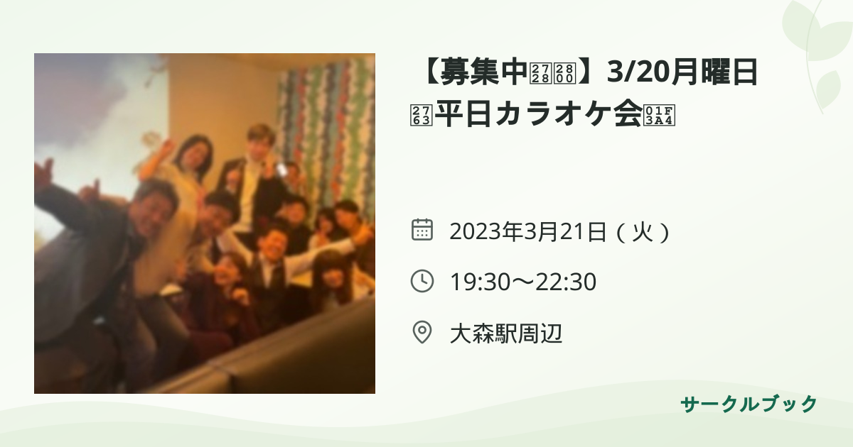 共有されるイベント画像のプレビュー