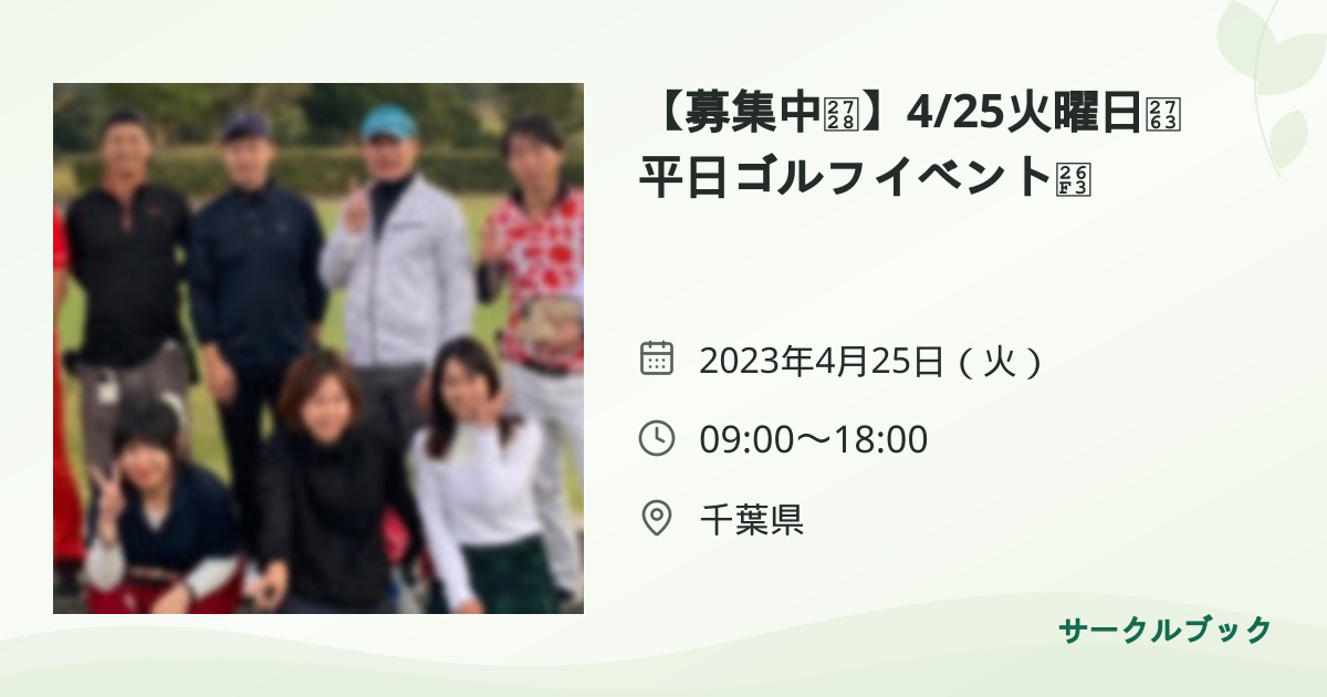 共有されるイベント画像のプレビュー