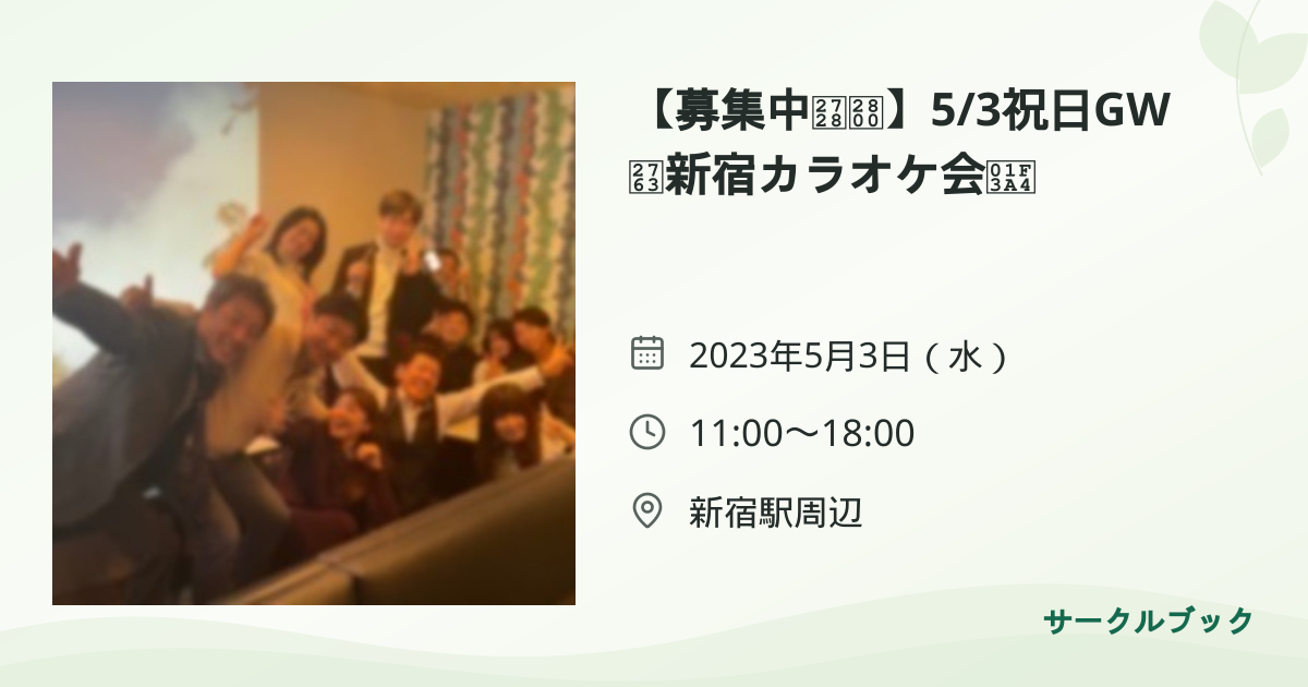 共有されるイベント画像のプレビュー