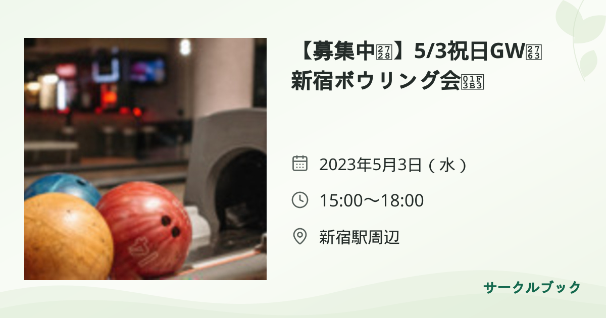 共有されるイベント画像のプレビュー