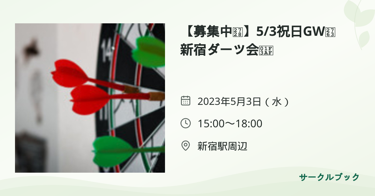 共有されるイベント画像のプレビュー