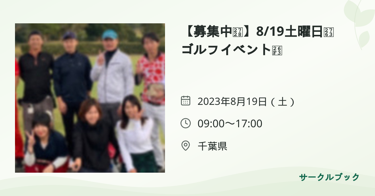 共有されるイベント画像のプレビュー