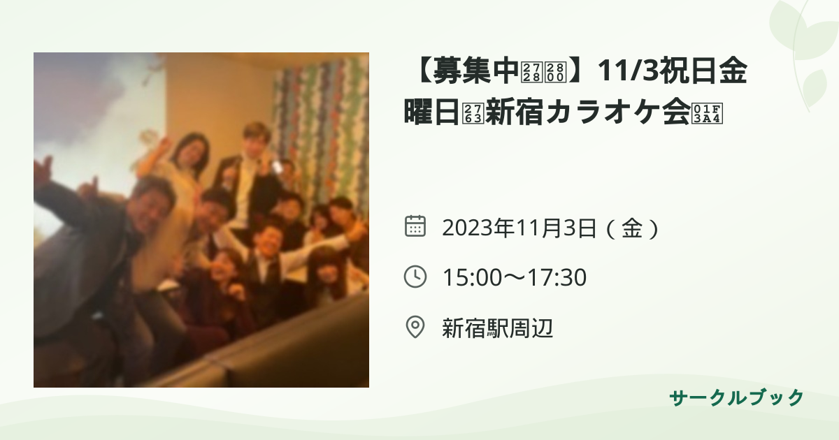 共有されるイベント画像のプレビュー