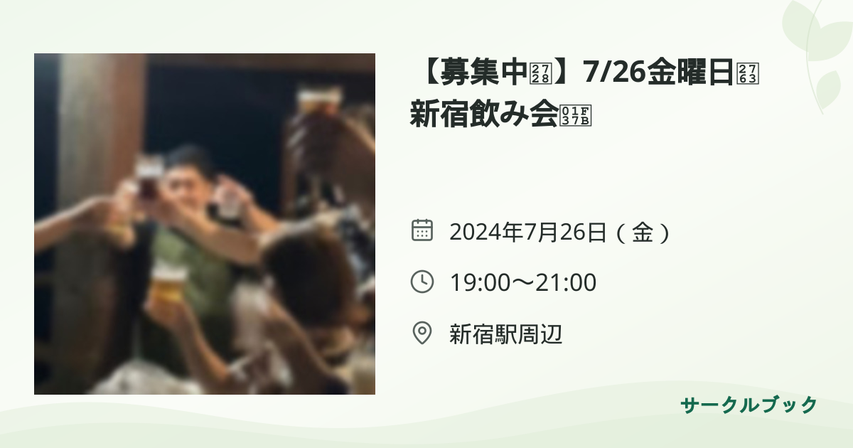 共有されるイベント画像のプレビュー