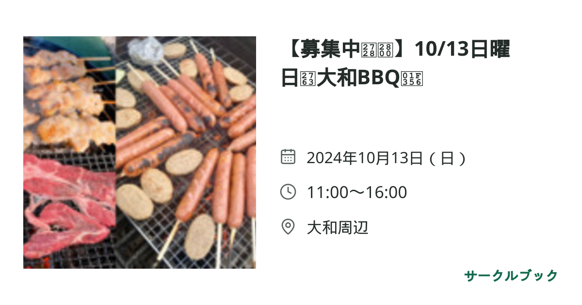 共有されるイベント画像のプレビュー