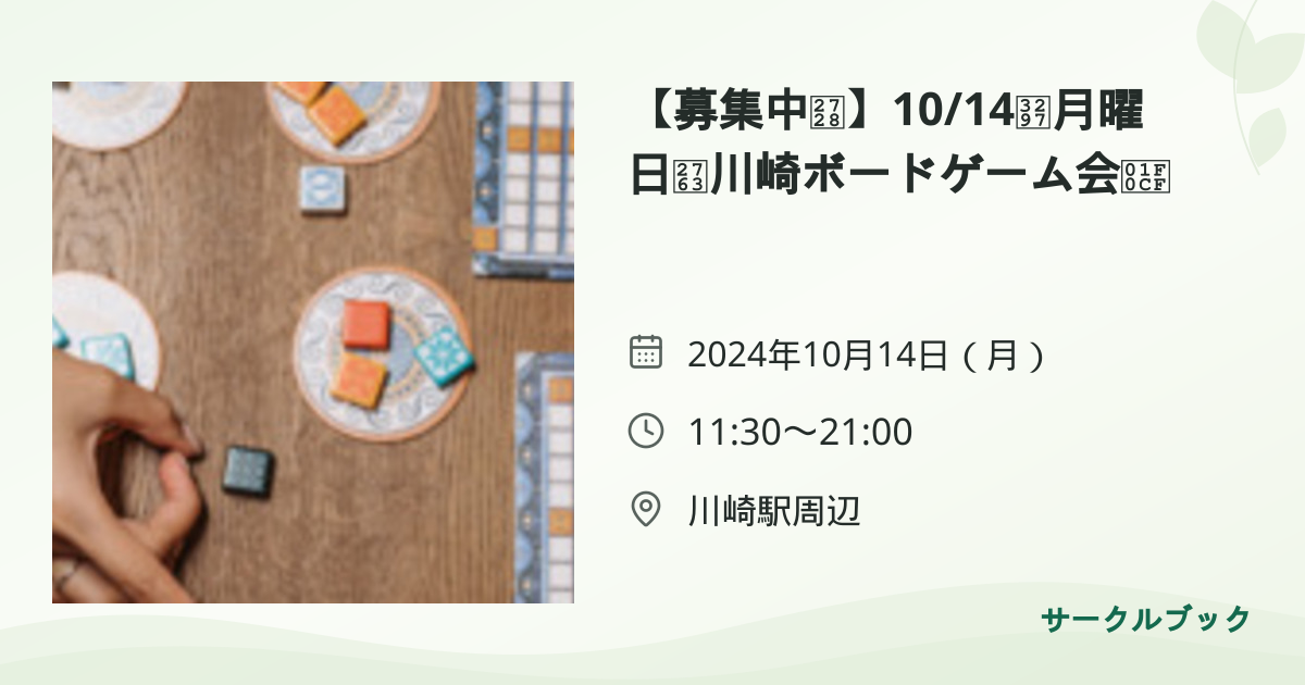 共有されるイベント画像のプレビュー