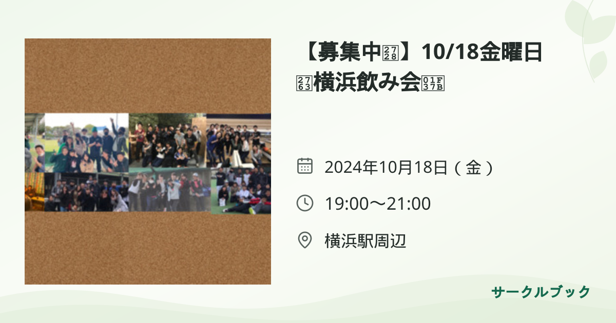 共有されるイベント画像のプレビュー