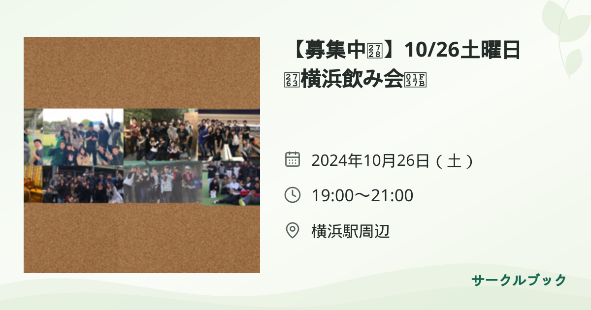 共有されるイベント画像のプレビュー