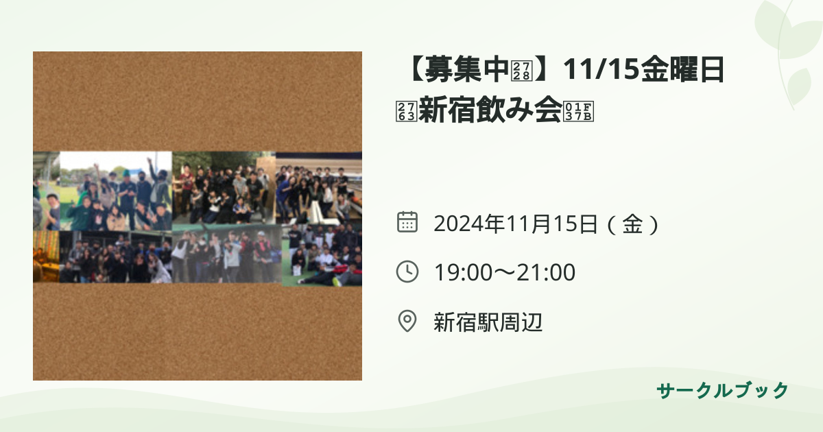 共有されるイベント画像のプレビュー