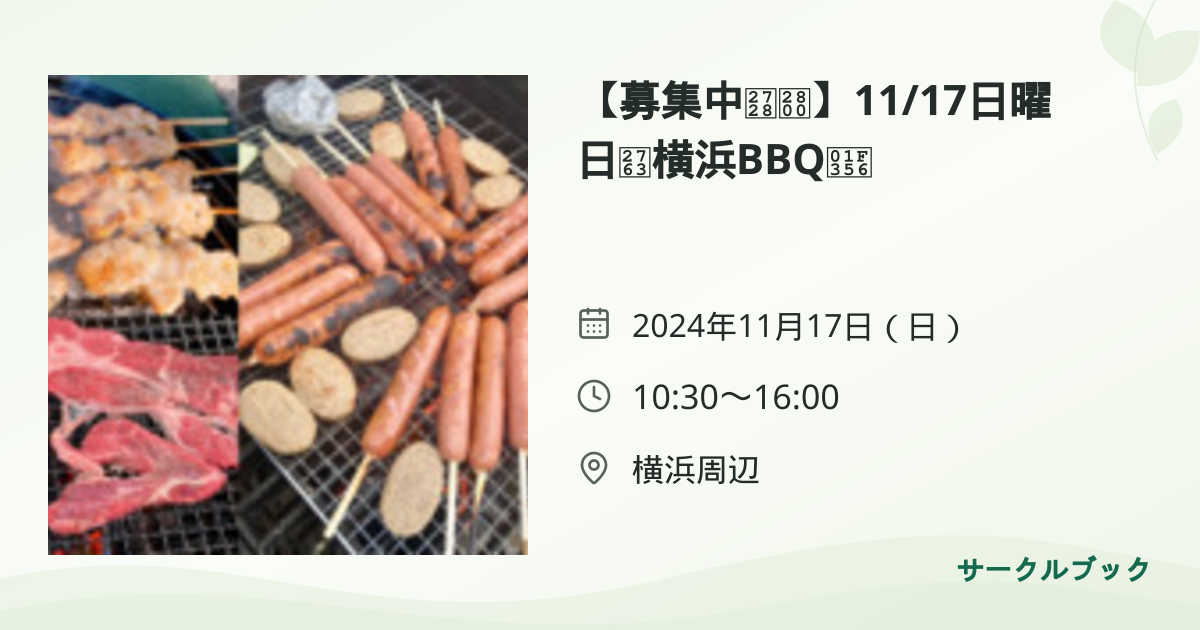共有されるイベント画像のプレビュー