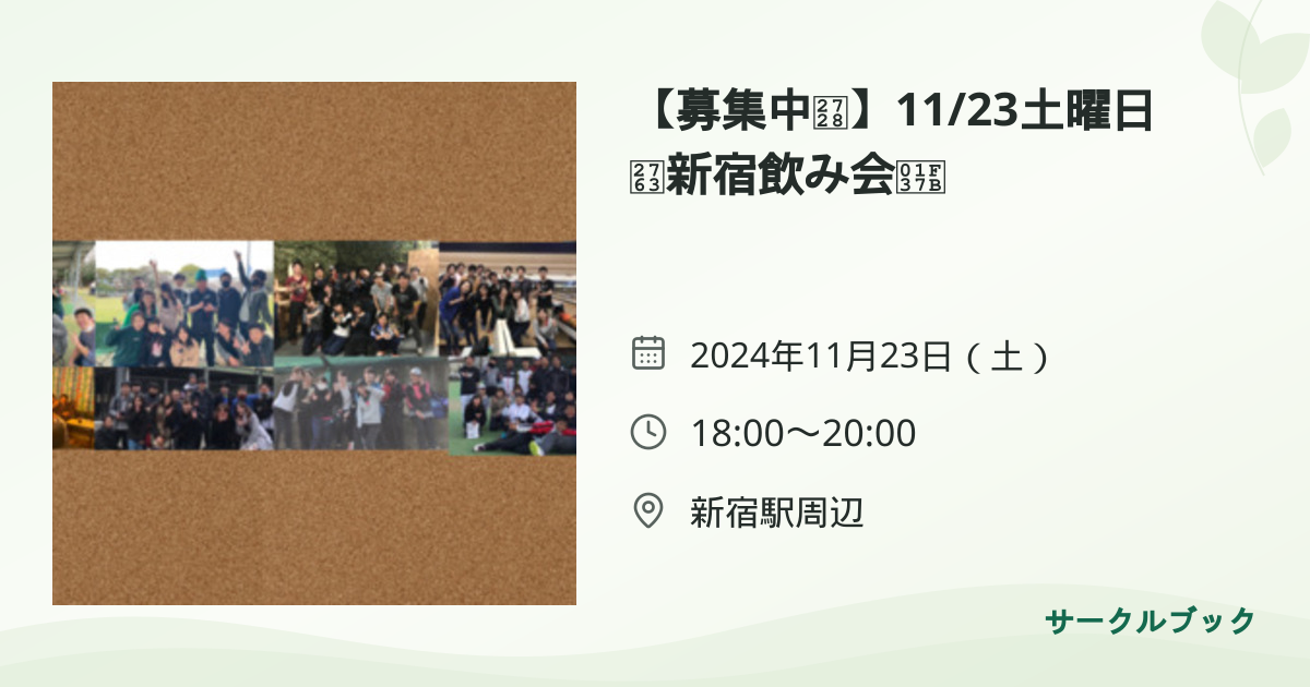 共有されるイベント画像のプレビュー