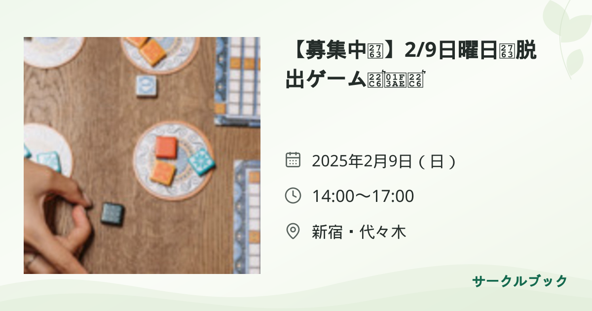 共有されるイベント画像のプレビュー