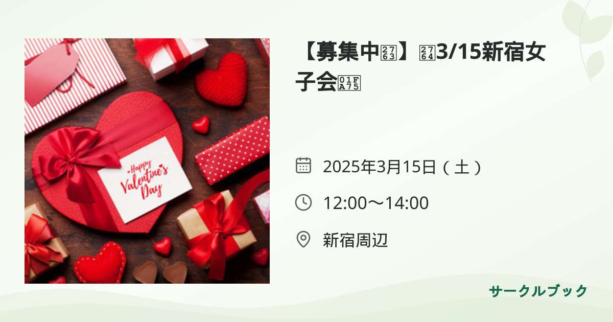 共有されるイベント画像のプレビュー