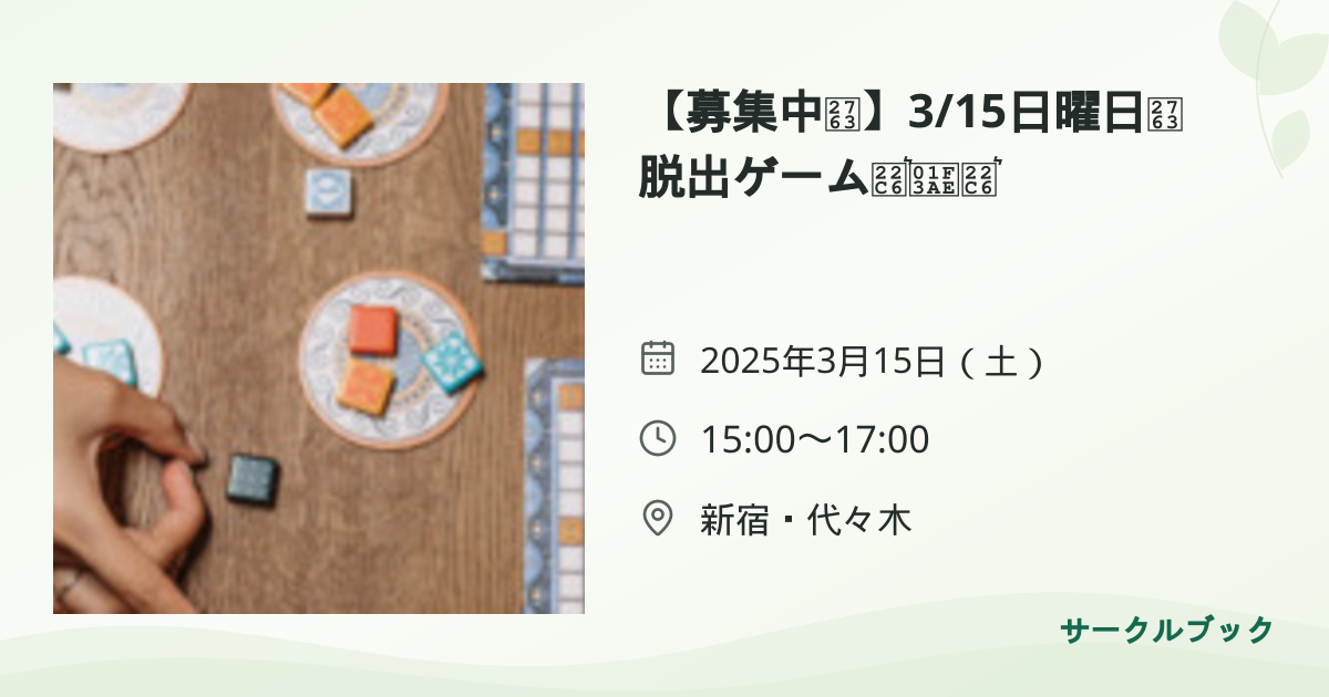 共有されるイベント画像のプレビュー