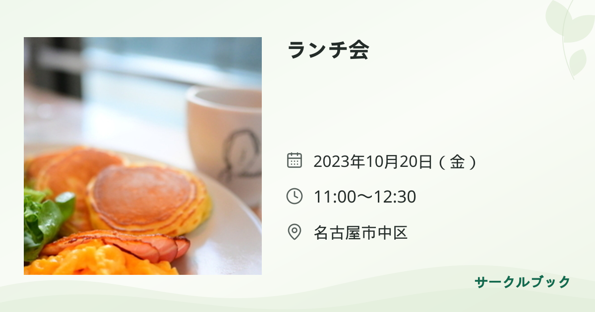 共有されるイベント画像のプレビュー