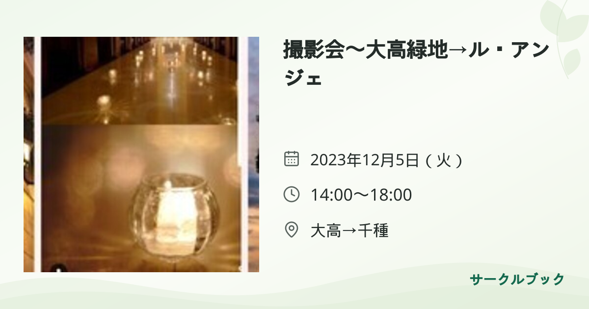 共有されるイベント画像のプレビュー