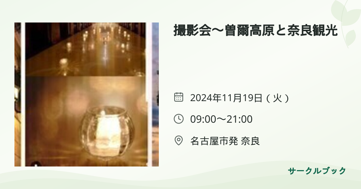 共有されるイベント画像のプレビュー