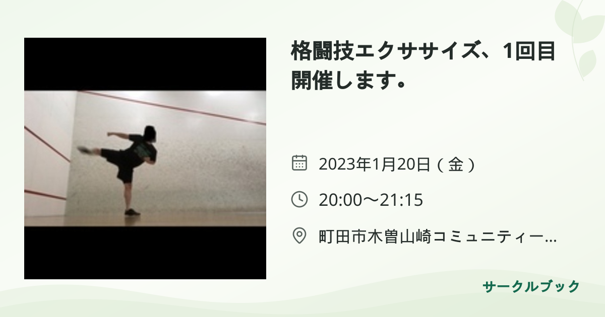 共有されるイベント画像のプレビュー