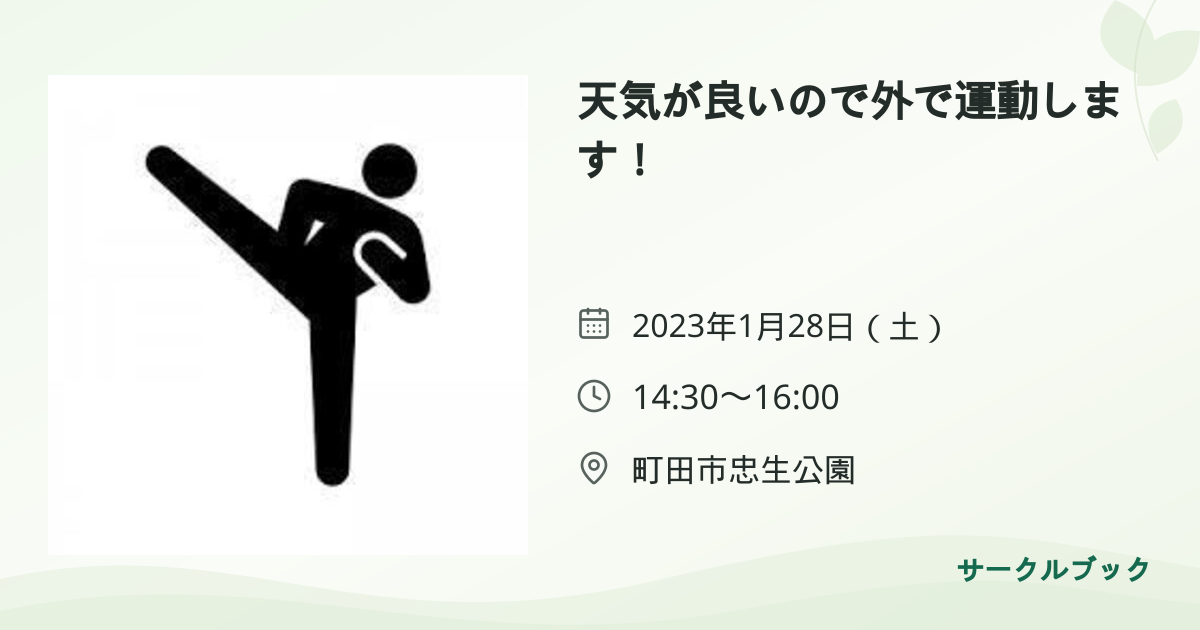 共有されるイベント画像のプレビュー