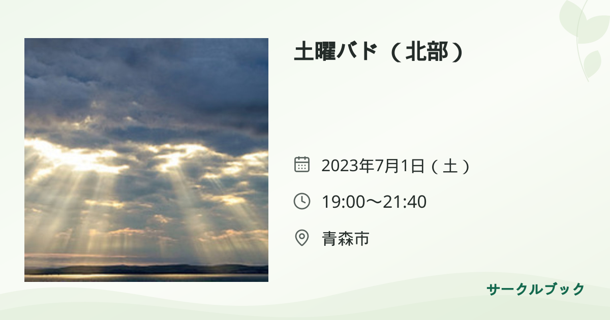 共有されるイベント画像のプレビュー