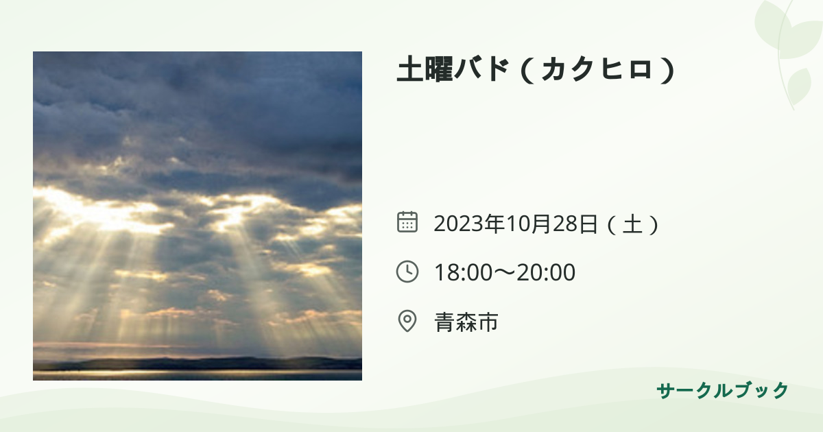共有されるイベント画像のプレビュー
