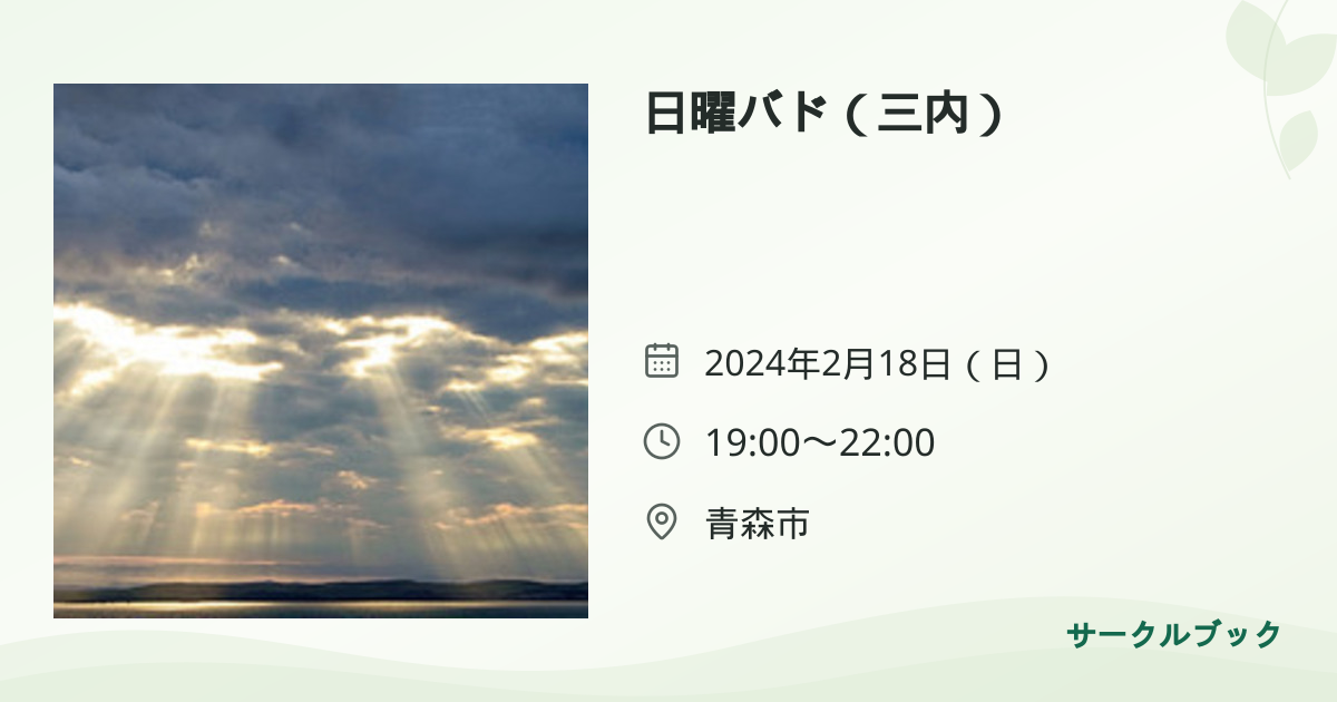 共有されるイベント画像のプレビュー