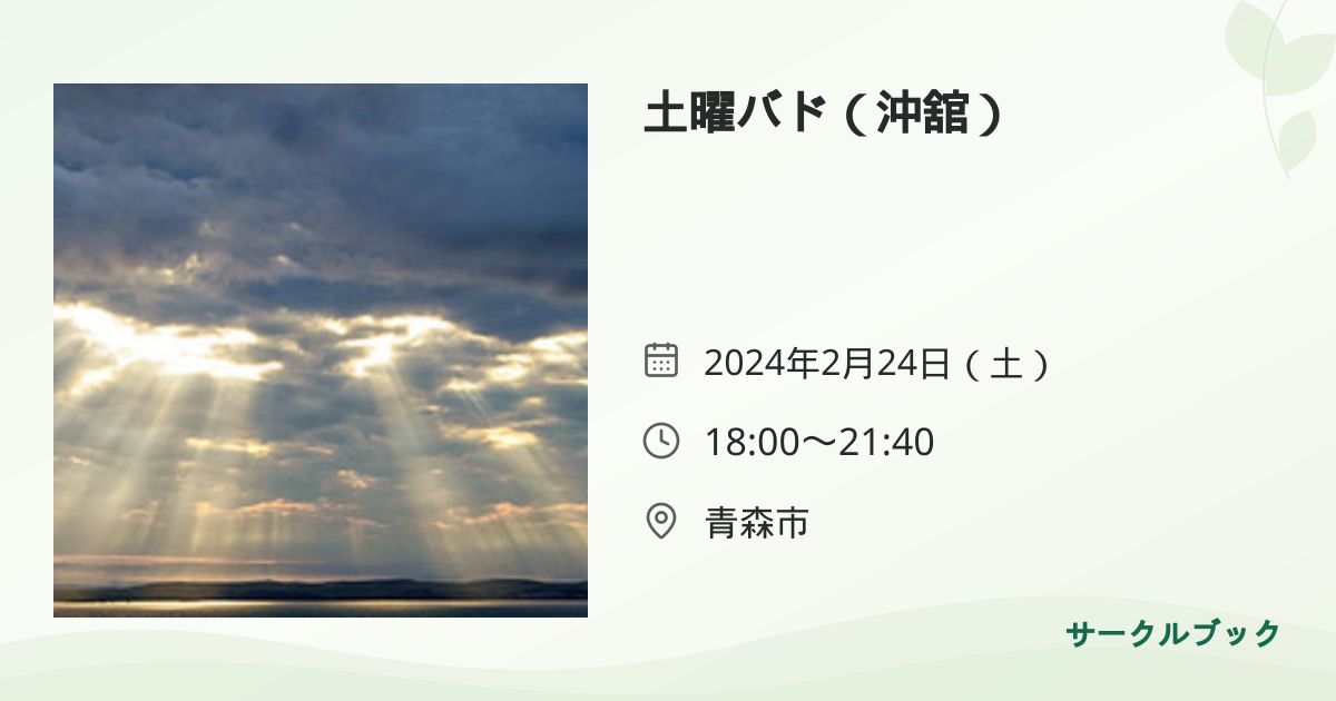 共有されるイベント画像のプレビュー