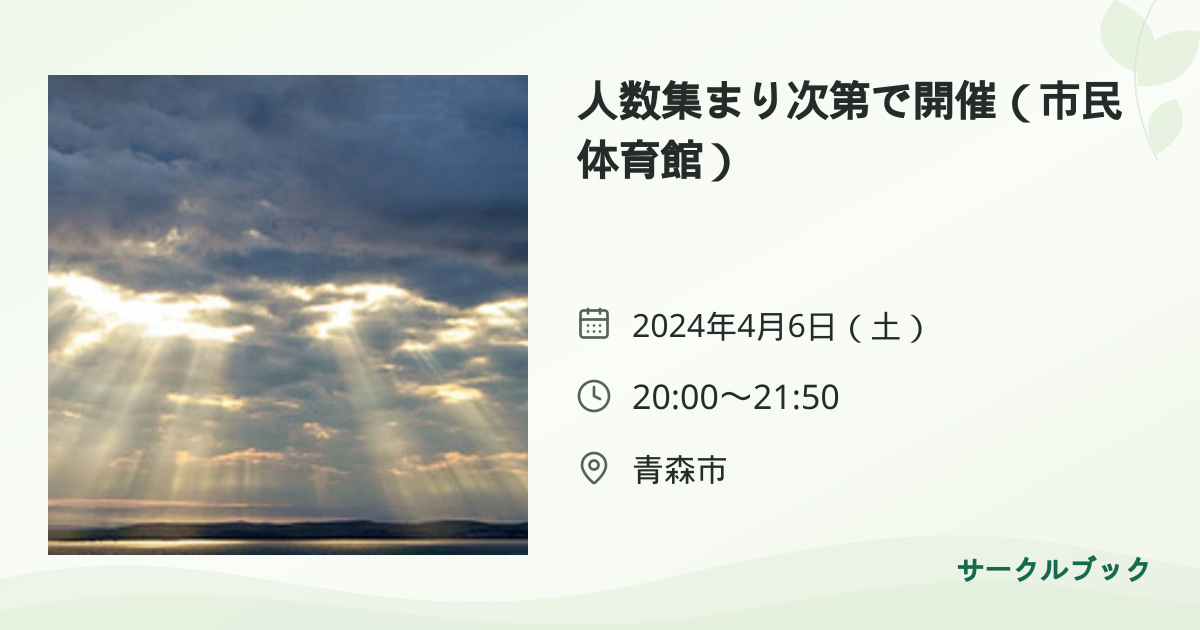 共有されるイベント画像のプレビュー