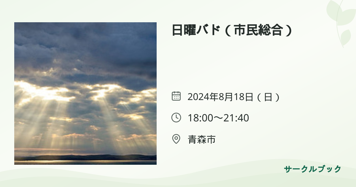 共有されるイベント画像のプレビュー