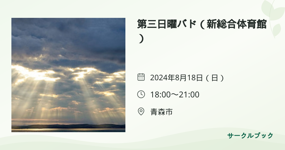 共有されるイベント画像のプレビュー