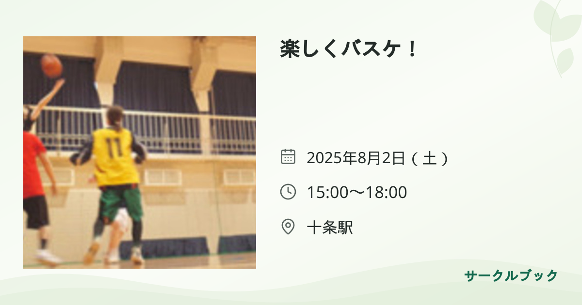 共有されるイベント画像のプレビュー