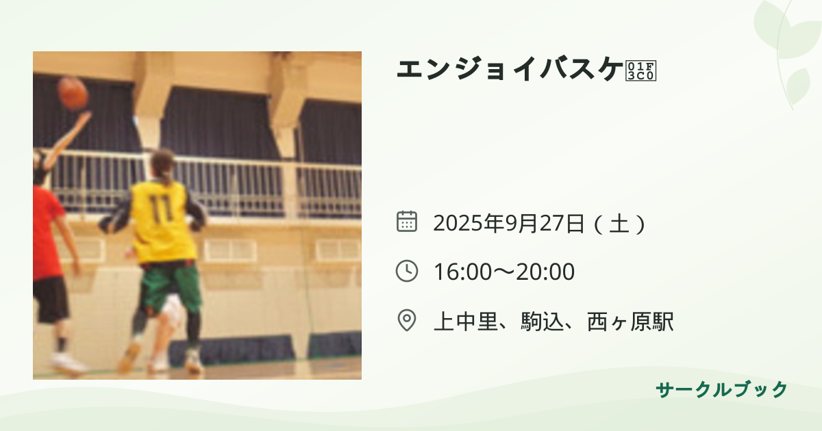 共有されるイベント画像のプレビュー