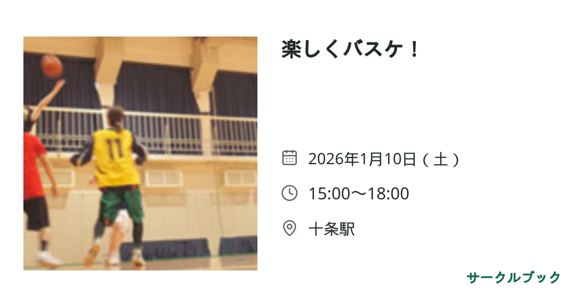 共有されるイベント画像のプレビュー