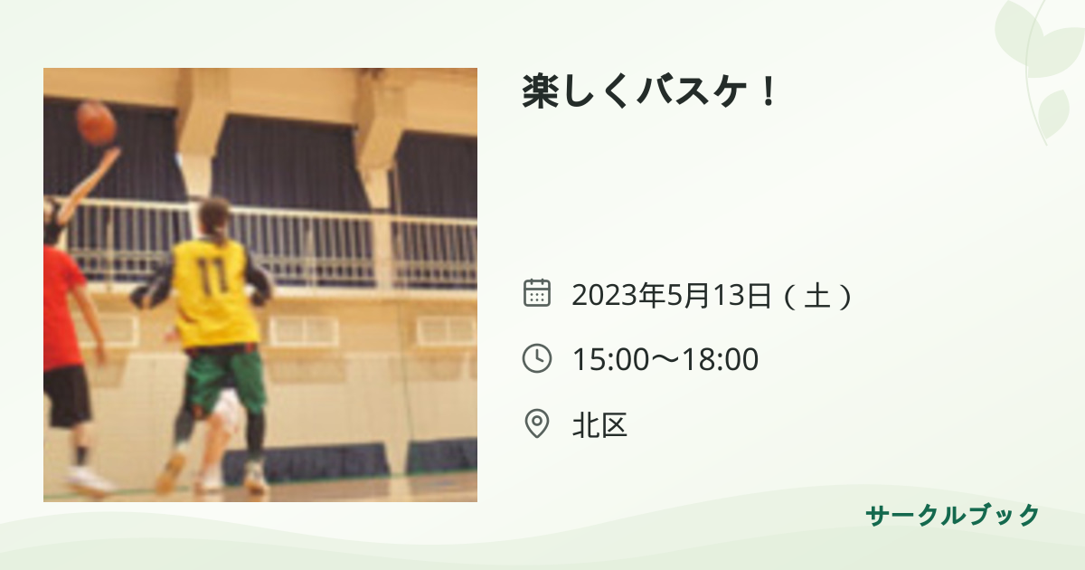 共有されるイベント画像のプレビュー