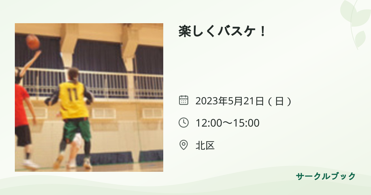 共有されるイベント画像のプレビュー