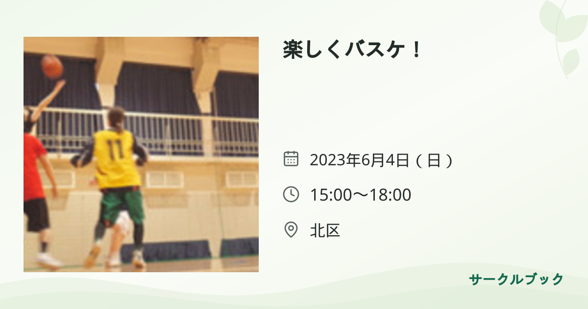 共有されるイベント画像のプレビュー