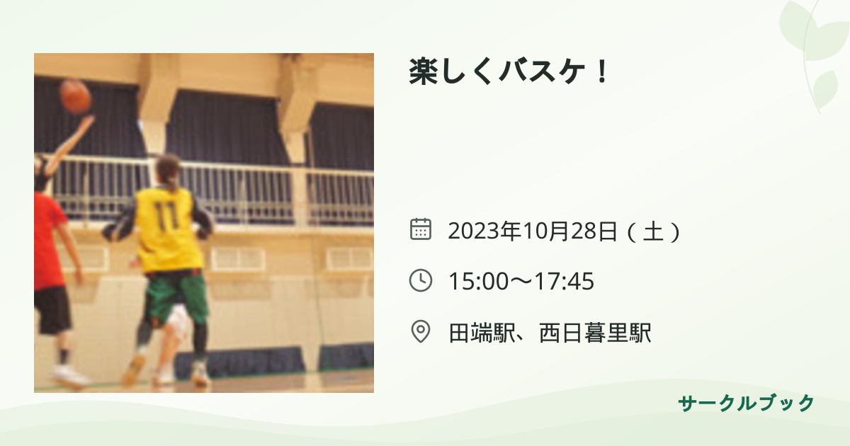 共有されるイベント画像のプレビュー