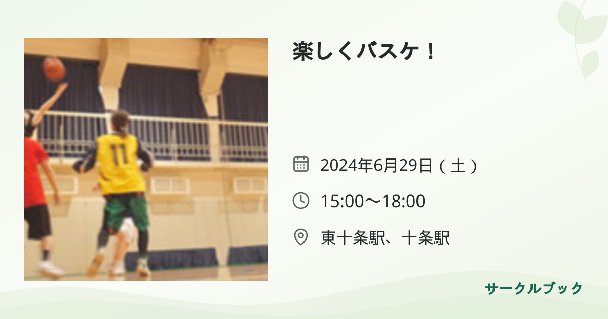 共有されるイベント画像のプレビュー