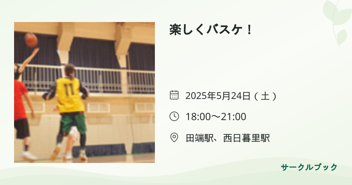 共有されるイベント画像のプレビュー